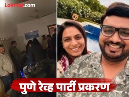 Pune Rave Party: After the rave party was disrupted, Rohini Khadse's house was searched, police found three things | Pune Rave Party: रेव्ह पार्टी उधळल्यानंतर रोहिणी खडसेंच्या घराची झाडाझडती, पोलिसांना मिळाल्या तीन गोष्टी Pune Rave Party: After the rave party was disrupted, Rohini Khadse's house was searched, police found three things | Pune Rave Party: रेव्ह पार्टी उधळल्यानंतर रोहिणी खडसेंच्या घराची झाडाझडती, पोलिसांना मिळाल्या तीन गोष्टी