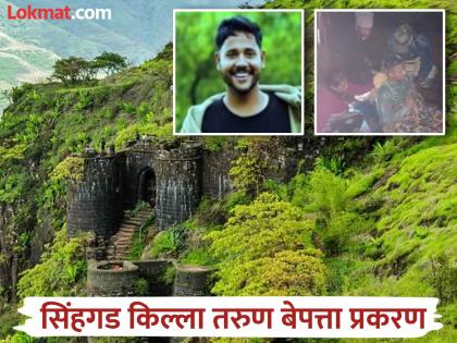 "Gautam was sitting in one place and shouting"; How did the police find the missing youth from Sinhagad Fort? | "गौतम एका ठिकाणी बसून ओरडत होता"; सिंहगड किल्ल्यावरून बेपत्ता झालेल्या तरुणाला पोलिसांनी कसं शोधलं? "Gautam was sitting in one place and shouting"; How did the police find the missing youth from Sinhagad Fort? | "गौतम एका ठिकाणी बसून ओरडत होता"; सिंहगड किल्ल्यावरून बेपत्ता झालेल्या तरुणाला पोलिसांनी कसं शोधलं?