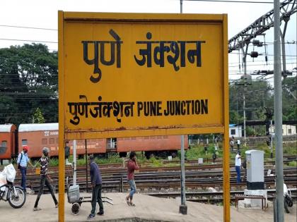 Name Pune railway station after Mahatma Phule; Mahatma Phule Mandal Trust demands | पुणे रेल्वे स्टेशनला महात्मा फुलेंचे नाव द्या;महात्मा फुले मंडळ ट्रस्टची मागणी