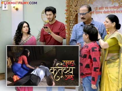 In the exciting twist of 'Punha Kartavya Aahe', Akash reveals the truth about Lucky-Vasu's relationship | 'पुन्हा कर्तव्य आहे' उत्कंठावर्धक वळणावर, आकाश समोर आलं लकी-वसूच्या नात्याचं सत्य