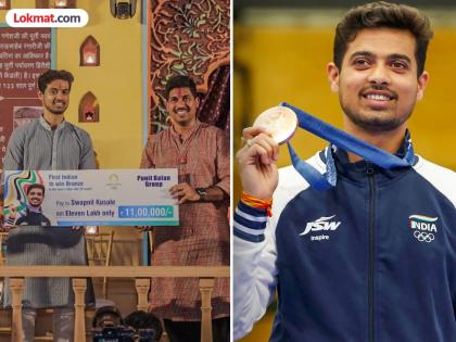 11 lakh prize from Puneet Balan Group to Olympic winner Swapnil Kusale | ऑलिम्पिक विजेता स्वप्निल कुसळेला ‘पुनीत बालन ग्रुप’कडून ११ लाखांचे बक्षिस