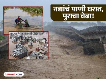 Punjab Flood: Half of Punjab under water! 1300 villages under flood, thousands of people homeless; 29 dead | Punjab Flood: अर्धा पंजाब पाण्यात! १३०० गावांना पुराचा वेढा, हजारो लोक बेघर; २९ जणांचा मृत्यू Punjab Flood: Half of Punjab under water! 1300 villages under flood, thousands of people homeless; 29 dead | Punjab Flood: अर्धा पंजाब पाण्यात! १३०० गावांना पुराचा वेढा, हजारो लोक बेघर; २९ जणांचा मृत्यू