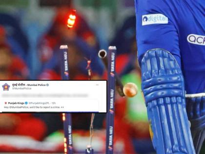 IPL 2023 Mi vs PBKS Punjab Kings tweet after Mumbai Indians loss but Mumbai Police fantastic reply troll Mumbaikars saluted | IPL 2023: पंजाब किंग्जचं ट्विट अन् मुंबई पोलिसांचं भन्नाट उत्तर, मुंबईकरांनी ठोकला सलाम