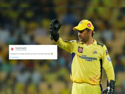 Punjab Kings Franchise has made a funny tweet to watch MS Dhoni bat in PBKS vs CSK match in IPL 2023   | देवा, लवकर ५-६ विकेट पडू दे...", धोनीच्या बॅटिंगसाठी पंजाब किंग्जने केली अनोखी 'प्रार्थना'