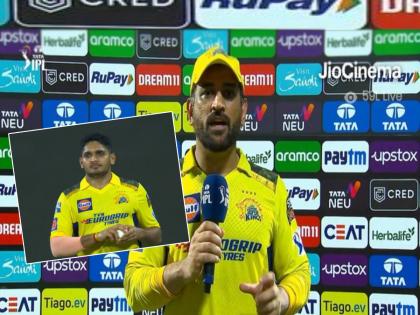 Punjab Kings win IPL 2023 CSK vs PBKS match MS Dhoni praises CSK youngsters after match | "मधली २ षटकं खराब पडली पण...", पराभवानंतर धोनीकडून युवा खेळाडूंची पाठराखण