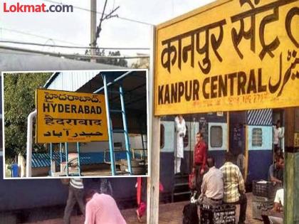 Interesting Facts : Why do many Indian cities have pur or bad in their names | काही भारतीय शहरांच्या नावाच्या शेवटी 'पूर' किंवा 'बाद' का लावलं जातं? तुम्हालाही नसेल माहीत कारण...