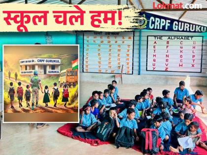 Gurukul opens in Naxalite area, soldiers take responsibility for education of 100 children | विकासाचे वारे! नक्षलवादी भागात गुरुकुल सुरू, जवानांनी घेतली १०० मुलांच्या शिक्षणाची जबाबदारी