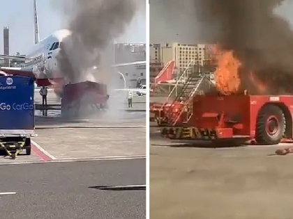 Mumbai airport | fire news | Major accident at Mumbai airport, fire in plane pushback vehicle | मुंबई विमानतळावर मोठा अपघात, विमानाला ओढणाऱ्या वाहनाला आग; पाहा थरारक व्हिडिओ