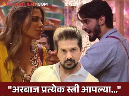 bigg boss marathi 5 arbaaz patel shout at nikki tamboli marathi actor pushkar jog angry reaction | "बायकांवर हडतूड करणारे मर्द पुरुष...", निक्कीवर ओरडणाऱ्याला अरबाजला पाहून मराठी अभिनेता संतापला, म्हणाला- हा शो...