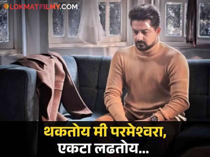 marathi actor pushkar jog shared post goes viral said im alone | "जिवंत असताना एकटाच राहीन आणि गेल्यावर...", प्रसिद्ध मराठी अभिनेत्याची पोस्ट चर्चेत