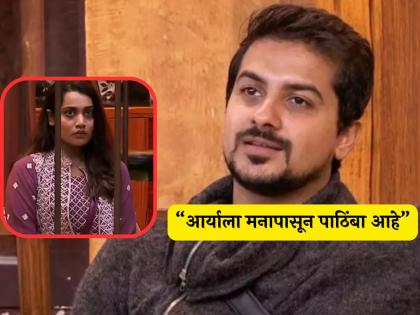 Pushkar Jog showed Nikki Tamboli's mistake and support aarya jadhav in a bigg boss marathi 5 | 'आर्या चुकीची मान्य पण...'; पुष्कर जोगने खास पोस्ट करत दाखवली निक्की तांबोळीची चूक