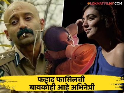 'पुष्पा २' फेम फहाद फासिलची बायकोही आहे अभिनेत्री, २०२४ मधील 'या' गाजलेल्या सिनेमात केलंय काम 'पुष्पा २' फेम फहाद फासिलची बायकोही आहे अभिनेत्री, २०२४ मधील 'या' गाजलेल्या सिनेमात केलंय काम
