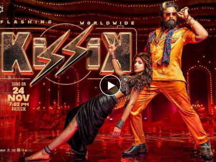 Pushpa 2 The Rule Song Kissik Released Actres Sreeleela Stuns With Her Charm And Dance Moves Alongside Allu Arjun | 'पुष्पा 2' मधील आयटम साँग 'Kissik' प्रदर्शित, श्रीलीलाचे ठुमके पाहुन OO Antava विसरून जाल