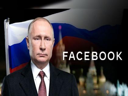 russia ukraine conflict russia imposes sanctions on facebook | Russia-Ukraine Conflict: पुतिन संतापले! रशियाने फेसबुकवर निर्बंध लादले; नेमके प्रकरण काय? 