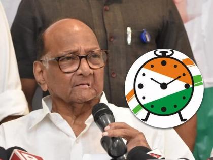 I am not worried about 'clock' symbol for elections: Why did NCP Chief Sharad Pawar say that? | मला निवडणुकीसाठी 'घड्याळ' चिन्हाची चिंता नाही: शरद पवार असं का म्हणाले?