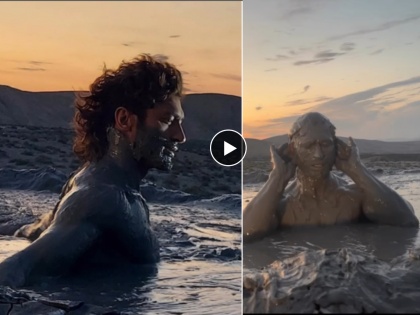 Vidyut Jammwal Takes A Volcanic Mud Bath | प्रसिद्ध अभिनेत्याने चिखलात केली अंघोळ; फायदे सांगत शेअर केले व्हिडीओ