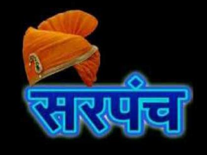 Gondhalewadi Sarpanch dismissed for husband's interference in Gram Panchayat | Sangli: पतीचा ग्रामपंचायतीमध्ये हस्तक्षेप; गोंधळेवाडीच्या सरपंच बडतर्फ Gondhalewadi Sarpanch dismissed for husband's interference in Gram Panchayat | Sangli: पतीचा ग्रामपंचायतीमध्ये हस्तक्षेप; गोंधळेवाडीच्या सरपंच बडतर्फ