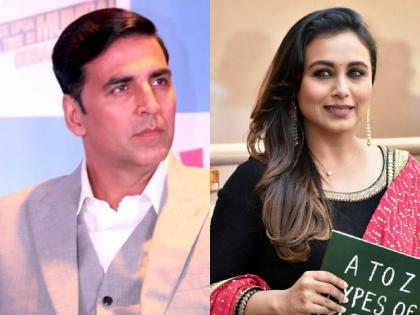 akshay kumar and rani mukherjee never worked together rani mukherjee rejected 3 films with akshay | अक्षय-राणीचा आजपर्यंत एकही सिनेमा नाही, अखेर सत्य आलं समोर; 'राणीने सलग तीन...'