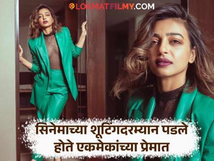 टेलिव्हिजन क्वीनच्या भावाला डेट करत होती राधिका आपटे, अद्याप अभिनेता आहे सिंगल