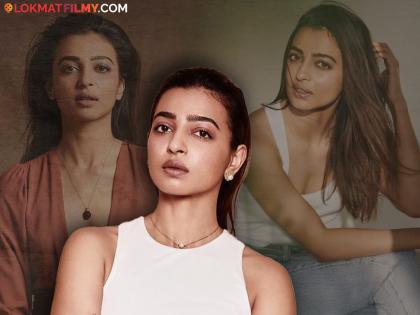 Radhika Apte herself revealed what happened in the face of this superstar | असं काय घडलं की राधिका आपटेनं या सुपरस्टारच्या लगावली मुस्काटात, खुद्द तिनेच केला खुलासा