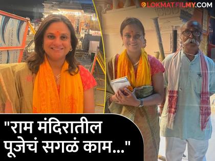 marathi actress radhika deshpande visited ram mandir temple ayodhya shared special post | राम मंदिरातील बंडू दादा! मराठी अभिनेत्रीची पोस्ट, म्हणते- "वहिनीला त्याच्या तब्येतीची काळजी असते, पण दादाला..."