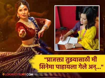 marathi actress radhika deshpande praises prajakta mali after watching phulwanti movie | "एका ऑडिशनला तू आली होतीस तेव्हा एकदम साधी...", 'फुलवंती' पाहिल्यानंतर मराठी अभिनेत्रीने केलं प्राजक्ताचं कौतुक