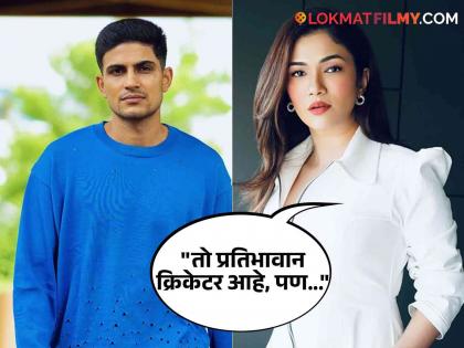 Riddhima Pandit breaks silence on Shubman Gill dating talk, says - I'm 'his...' | शुबमन गिलसोबतच्या डेटिंगच्या चर्चेवर रिधिमा पंडितने सोडलं मौन, म्हणाली - मी "त्याचा..."