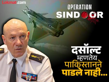 India lost one Rafale jet during Operation Sindoor against Pakistan war; French Air Force chief Jérôme Bellanger makes sensational claim | ऑपरेशन सिंदूरवेळी भारताने एक राफेल विमान गमावले; फ्रान्सच्या हवाई दल प्रमुखांचा दावा India lost one Rafale jet during Operation Sindoor against Pakistan war; French Air Force chief Jérôme Bellanger makes sensational claim | ऑपरेशन सिंदूरवेळी भारताने एक राफेल विमान गमावले; फ्रान्सच्या हवाई दल प्रमुखांचा दावा