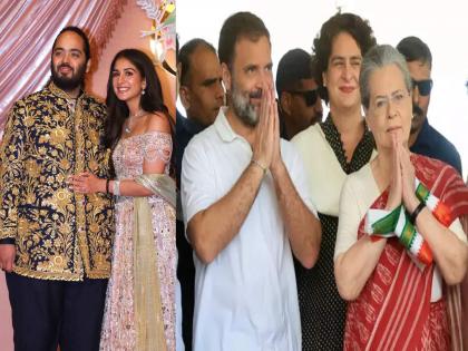 Anant Radhika Wedding: Invited by Mukesh Ambani himself; But no one from the Gandhi family will attend Anant-Radhika's wedding | गांधी कुटुंबातील एकही सदस्य अनंत-राधिकाच्या लग्नात सहभागी होणार नाही, कारण...