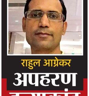 Excited! Durgesh Bokde, the main accused in the case of Rahul Agrekar's kidnapping and murder case, committed suicide | खळबळजनक ! राहुल आग्रेकर अपहरण व हत्याकांड प्रकरणातील मुख्य आरोपी दुर्गेश बोकडे याची आत्महत्या