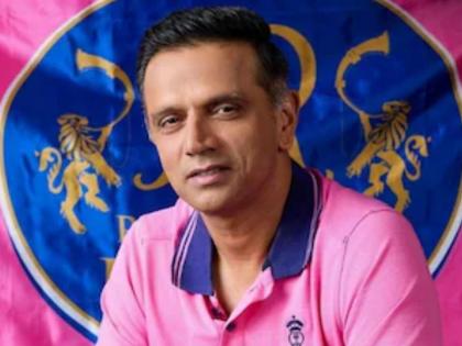 Rahul Dravid Steps Down As Rajasthan Royals Head Coach Ahead Of IPL 2026 | Rahul Dravid: संजू संघ सोडणार अशी चर्चा रंगली अन् द्रविडनं 'बॉम्ब' टाकला! RR नं मोठी ऑफर दिली; पण...