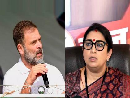 do not insult smriti irani congress mp rahul gandhi appealed to the congress leaders | “स्मृति इराणींचा अपमान करू नका”; राहुल गांधींनी केले काँग्रेस नेत्यांना आवाहन