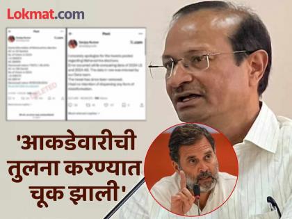 post on which the Congress slammed the Election Commission for its tweet was deleted; Why did Sanjay Kumar apologize? | काँग्रेसने ज्या 'ट्विट'वरून निवडणूक आयोगाची गचांडी धरली, ती पोस्टच डिलीट; संजय कुमारांनी माफी का मागितली? post on which the Congress slammed the Election Commission for its tweet was deleted; Why did Sanjay Kumar apologize? | काँग्रेसने ज्या 'ट्विट'वरून निवडणूक आयोगाची गचांडी धरली, ती पोस्टच डिलीट; संजय कुमारांनी माफी का मागितली?