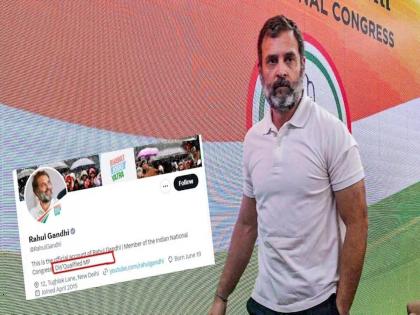 Dis Qualified MP Rahul Gandhi changed his Twitter profile after disqualified lok sabha mp | Dis’Qualified MP... खासदारकी गेल्यानंतर राहुल गांधींनी आपल्या ट्विटर प्रोफाईलमध्ये केला बदल