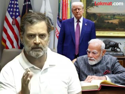 Rahul Gandhi has reacted to Donald Trump claim that he has stopped Operation Sindoor between India and Pakistan | "ट्रम्प २५ वेळा युद्ध थांबवल्याचे म्हणाले, पण PM मोदी एकदाही...;" शस्त्रसंधीवरून राहुल गांधींनी सरकारला घेरले Rahul Gandhi has reacted to Donald Trump claim that he has stopped Operation Sindoor between India and Pakistan | "ट्रम्प २५ वेळा युद्ध थांबवल्याचे म्हणाले, पण PM मोदी एकदाही...;" शस्त्रसंधीवरून राहुल गांधींनी सरकारला घेरले