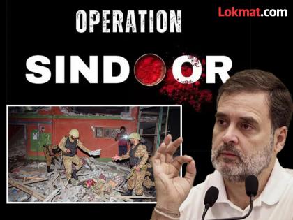 Operation Sindoor Updates: 'Jai Hind', Rahul Gandhi's first post after the air strike in Pakistan; What did he say? | Operation Sindoor: 'जय हिंद', राहुल गांधींची पाकिस्तानातील एअर स्ट्राईकनंतर पहिली पोस्ट; काय म्हणाले? Operation Sindoor Updates: 'Jai Hind', Rahul Gandhi's first post after the air strike in Pakistan; What did he say? | Operation Sindoor: 'जय हिंद', राहुल गांधींची पाकिस्तानातील एअर स्ट्राईकनंतर पहिली पोस्ट; काय म्हणाले?
