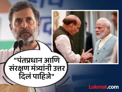 Death of fire fighters in Nashik; Rahul Gandhi's three questions to Prime Minister Modi-Rajnath Singh | नाशिकमध्ये अग्निवीरांचा मृत्यू; राहुल गांधींचे पंतप्रधान मोदी-राजनाथ सिंहांना तीन सवाल