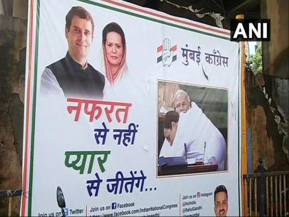 Mumbai : tagline for congress poster is now we will win with love not hate | 'नफरत से नही, प्यार से जितेंगे', मुंबईत काँग्रेसचे भाजपाविरोधात पोस्टर'वॉर'