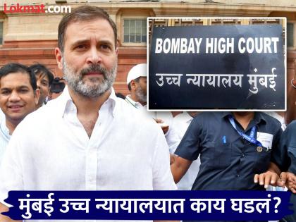 Do you know that Rahul Gandhi will become the Prime Minister?; High Court reprimands the petitioner, what is the matter? | राहुल गांधी पंतप्रधान होणार हे तुम्हाला माहितीये का?; उच्च न्यायालयाने याचिकाकर्त्याला फटकारलं, प्रकरण काय? Do you know that Rahul Gandhi will become the Prime Minister?; High Court reprimands the petitioner, what is the matter? | राहुल गांधी पंतप्रधान होणार हे तुम्हाला माहितीये का?; उच्च न्यायालयाने याचिकाकर्त्याला फटकारलं, प्रकरण काय?