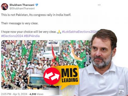 fact check congress Rahul Gandhi old road show photo in Wayanad goes viral with false claims | Fact Check: राहुल गांधींच्या वायनाडमधील जुन्या रोड शोचा फोटो खोट्या दाव्यासह व्हायरल; नेमकं सत्य काय?