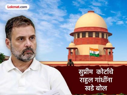 "How did you know that China had seized India's land? If you were a true Indian...", Supreme Court tells Rahul Gandhi | "चीनने भारताची जमीन बळकावली हे तुम्हाला कसं कळलं? तुम्ही खरे भारतीय असता तर…’’, सुप्रीम कोर्टाचे राहुल गांधींना खडे बोल  
