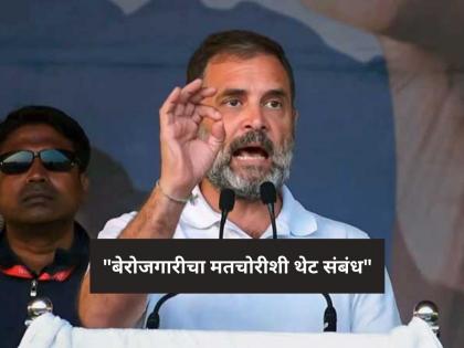 Congress Rahul Gandhi attack on vote chori berozgari said greatest patriotism is to free india from unemployment | Rahul Gandhi : "भारताला बेरोजगारी आणि मतचोरीच्या संकटातून मुक्त करणं ही आताची सर्वात मोठी देशभक्ती"