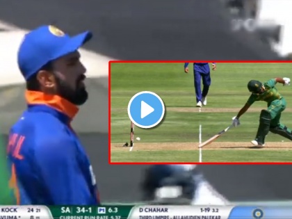 IND vs SA 3rd ODI Live Updates KL Rahul Direct Hit dismisses Africa Captain Temba Bavuma Run Out Video | KL Rahul, India vs South Africa 3rd ODI: वाह राहुल.. तेरा जवाब नहीं!! आफ्रिकन कर्णधाराला लांबून थ्रो करून केलं रन आऊट