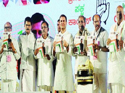 The pride and appreciation of Kanni culture in the manifesto of Congress | काँग्रेसच्या जाहीरनाम्यात कानडी संस्कृतीचा अभिमान व संवर्धन