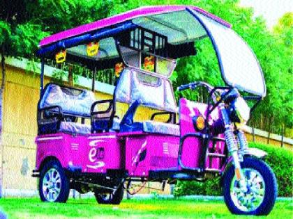 Monitoring committee optimized for e-rickshaw | सनियंत्रण समिती ई-रिक्षासाठी अनुकूल