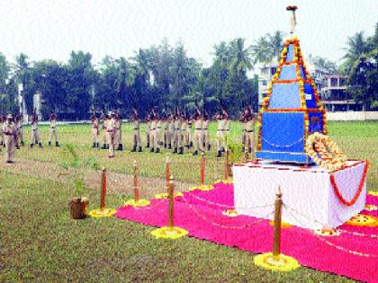 21 October Police Martyrdom Day: Armed Salute to the Shahid Police Forces | २१ आॅक्टोबर पोलीस हुतात्मा दिन : शहीद पोलीस जवानांना सशस्त्र सलामी