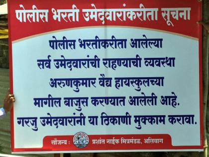 Police officer's 'sensibility' and 'social commitment' of city police | पोलीस अधिकाऱ्याची ‘संवेदनशिलता’ आणि नगराध्यक्षाची ‘सामाजिक बांधिलकी’