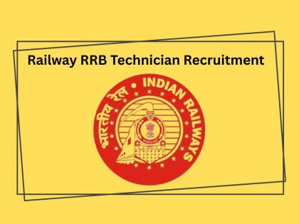 Railway RRB Technician Recruitment Online Form 2025 For 6238 Post | Railway Job: रेल्वेत नोकरीची संधी, सहा हजारांहून अधिक पदं भरली जाणार, लगेच करा अर्ज! Railway RRB Technician Recruitment Online Form 2025 For 6238 Post | Railway Job: रेल्वेत नोकरीची संधी, सहा हजारांहून अधिक पदं भरली जाणार, लगेच करा अर्ज!
