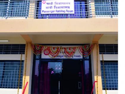 Resting at the railway station: Facility for the passengers of Mumbai, Pune for passengers | रेल्वे स्थानकावर आता विश्रांतीगृह : प्रवाशांसाठी मुंबई, पुणेच्या धर्तीवर सुविधा