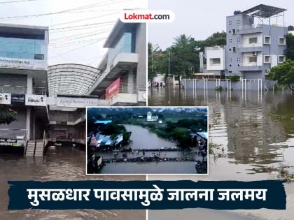 Jalna flooded due to heavy midnight rain; Even the residences of political leaders are in flood water! | मध्यरात्रीच्या मुसळधार पावसामुळे जालना जलमय; अनेक भागांत पाणी साचले, जनजीवन विस्कळीत
